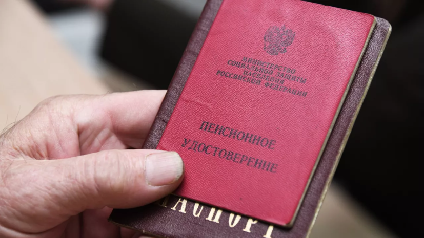 Депутат Нилов: пенсия для граждан гарантируется государством